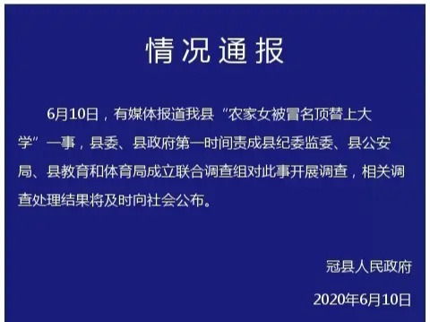 冒名顶替当兵去，一场身份与责任的较量