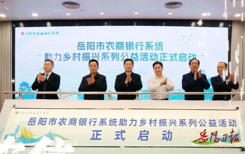 农村商业银行贷款，助力乡村振兴的金融利器