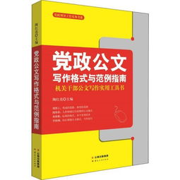 单位鉴定范文撰写指南及示例