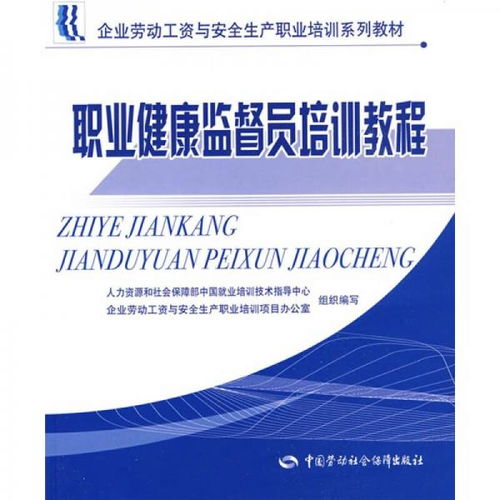 劳动保障协理员的薪资待遇及职业发展探讨