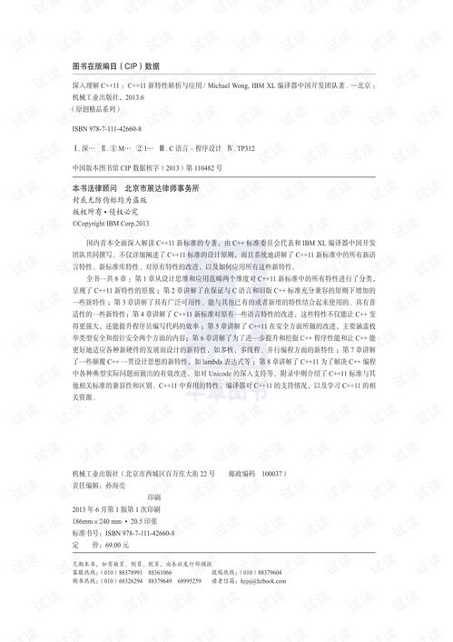 什么是税票，深入解析与理解