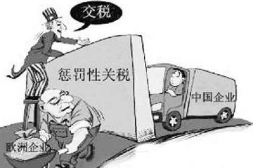 中国反倾销政策与实践探析