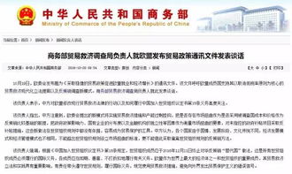 中国反倾销政策与实践探析