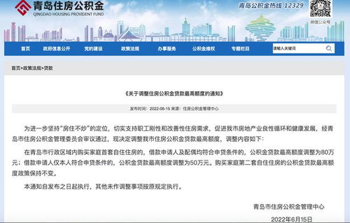 杭州市公积金贷款额度全解析