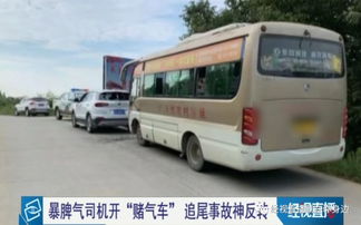 贵州中巴车事故，探究背后的原因及对策