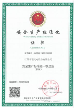 卫生许可证第三方检测，保障公共卫生安全的坚实盾牌