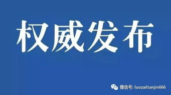 天津市落户政策2018，开放与包容的城市新姿态