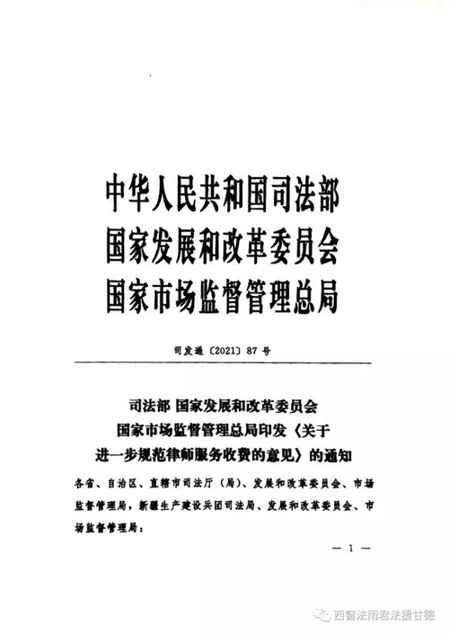 浙江省律师服务收费标准解析与探讨