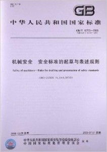 食用油运输标准起草的重要性与挑战