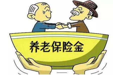 退休金与养老金，两者的区别与联系