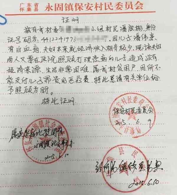 如何正确撰写贫困证明，一份详细指南