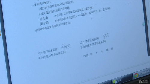 二手房买卖合同，注意事项与法律要点全解析