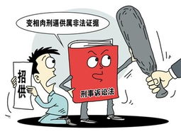 刑事附带民事诉讼，正义的双刃剑