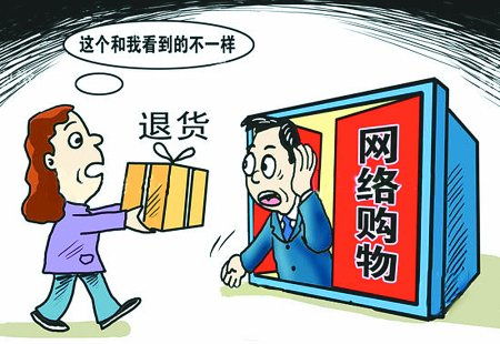 7天无理由退换货——消费者权益保护的定心丸
