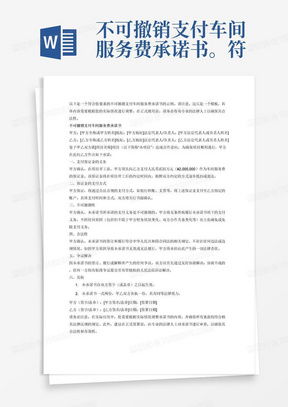 商标权转让合同的法律解析与实务操作