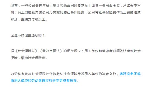 多数骑手不愿交社保，原因与影响分析