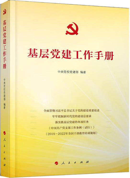 酒店员工手册，塑造卓越服务的核心指南