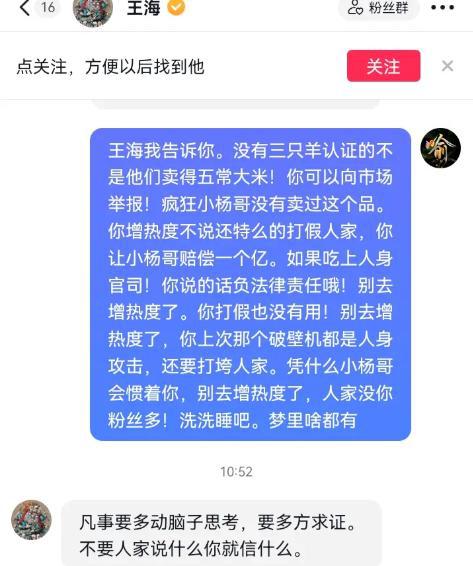 小杨哥开始退款，诚信之光照亮消费者之路
