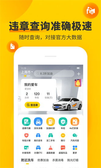 嘉兴交通违章查询网，便捷高效的交通管理新工具