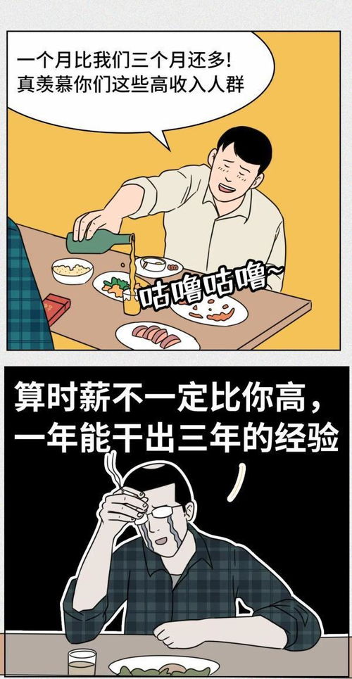 关于老同学与三十万存款的故事