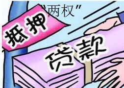 房产抵押贷款怎么办理