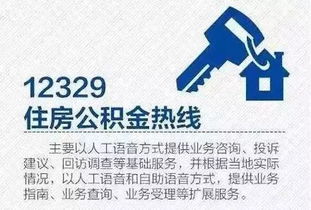 公积金提取代办服务，便捷与风险并存的选择