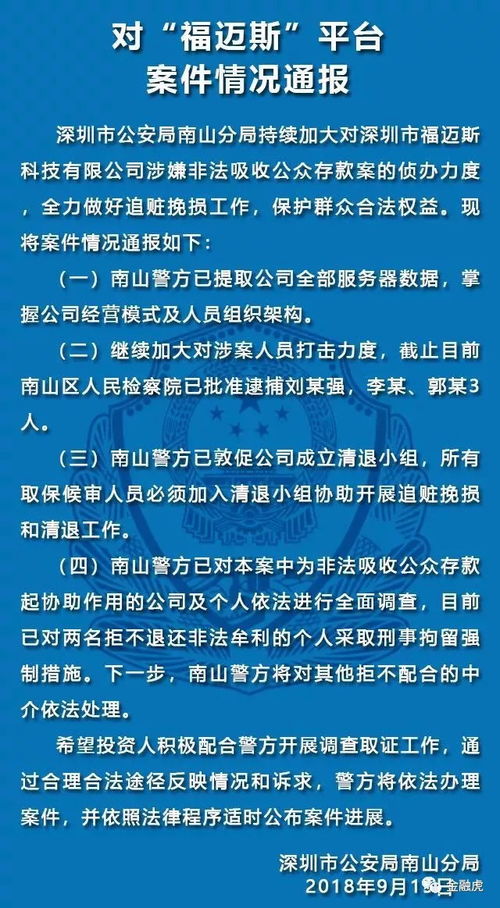 杭州通报外卖员猝死事件，呼唤关注劳动者权益与安全