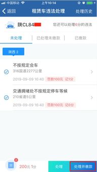 遵义交通违章查询