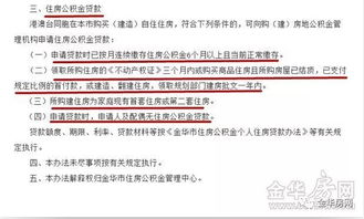 阿克苏公积金政策解读与应用指南