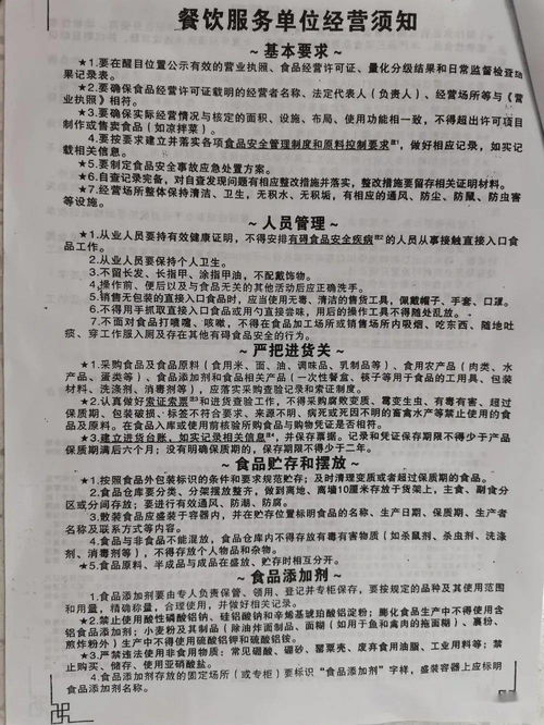 复配食品添加剂通则，食品安全与创新的平衡之道