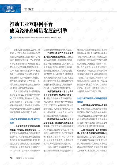 土地闲置费，激活土地资源，推动经济高质量发展的新引擎