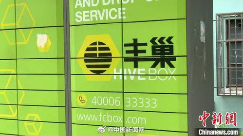 丰巢滞留金背后的财富密码，快递柜如何赚得八亿利润？