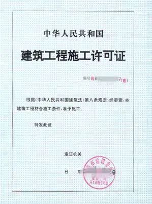 开工许可证的重要性及其办理流程解析