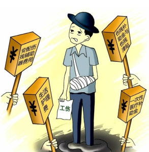 河南工伤赔偿标准解读与应用