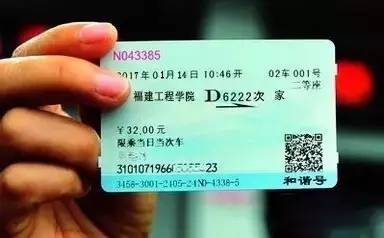 动车票提前几天买？全面解析购票攻略