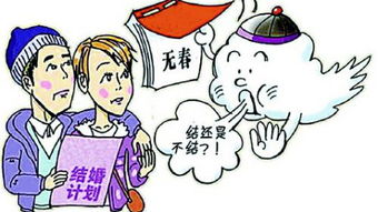 结婚数十年来首回升，社会现象背后的原因与思考