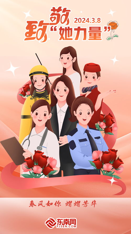 三八节假期，向每一位女性致敬，让关爱与成长同行