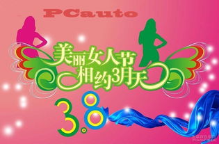 三八节假期，向每一位女性致敬，让关爱与成长同行
