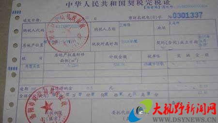 房产证上写名字的重要性与影响