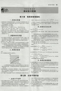 苏科版物理教材召回事件深度解析