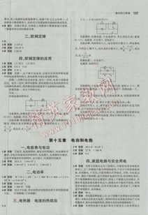 苏科版物理教材召回事件深度解析