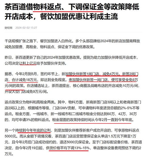 茶百道股价暴跌背后的警示，市场波动与企业应对策略