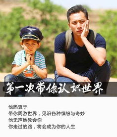 阿如那当爸爸了，初为人父的喜悦与挑战
