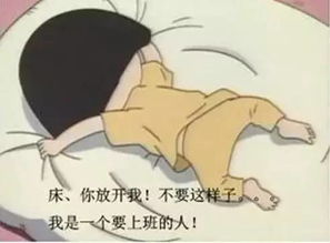 浪撤回的许愿，不上班的自由之梦