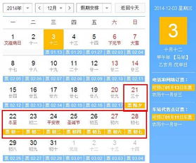 提前几天买火车票，智慧出行的必备攻略