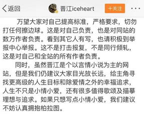 晋江致歉，尊重与反思的起点