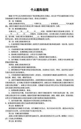 店面租赁合同详解与注意事项