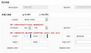网上办理港澳通行证官网