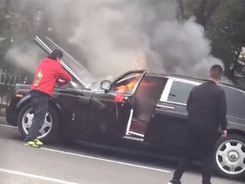 劳斯莱斯行驶中自燃事件解析