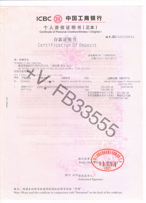 财产收入证明，为何它如此重要及如何获取